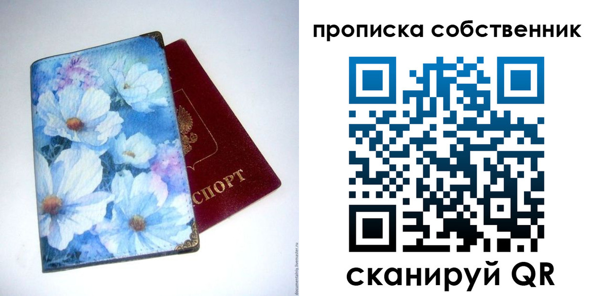 временная регистрация госуслуги в Лосино-Петровском