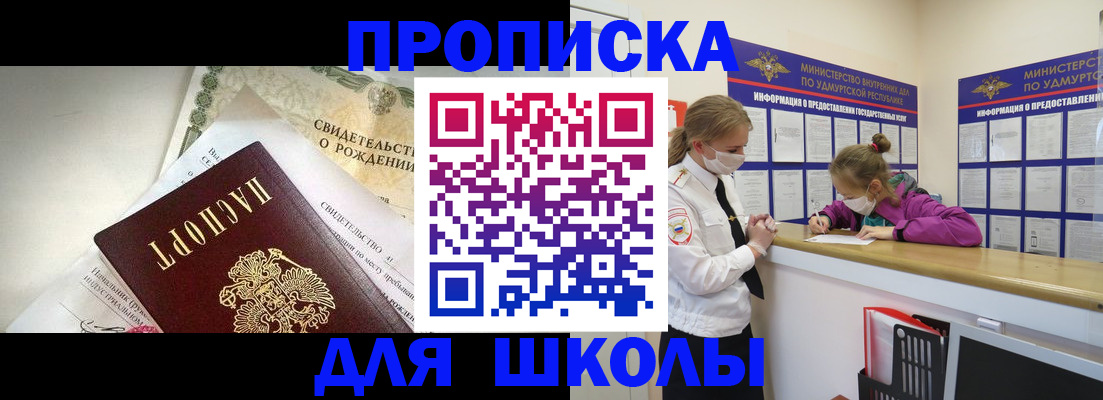 прописка регистрация в Лосино-Петровском