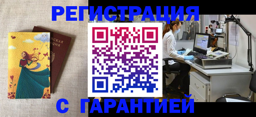 регистрация для школы в Лосино-Петровском