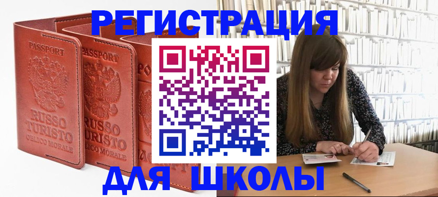 прописка в Лосино-Петровском