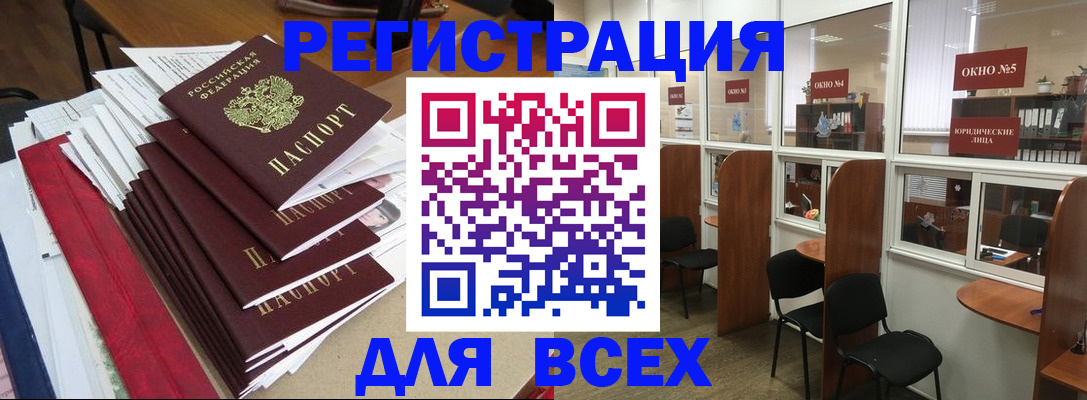 регистрация в Лосино-Петровском